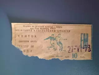 Динамо Киев СССР/Украина - Кайрат Алма - Ата/Алматы СССР/Казахстан 27.06.1973