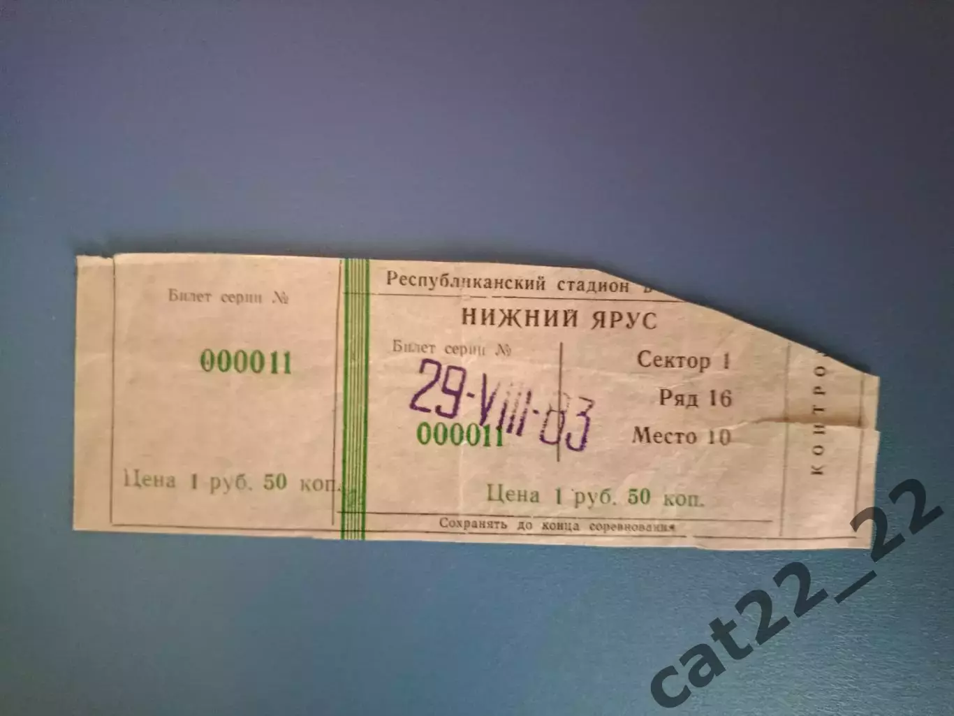 Динамо Киев - Черноморец Одесса 29.08.1983