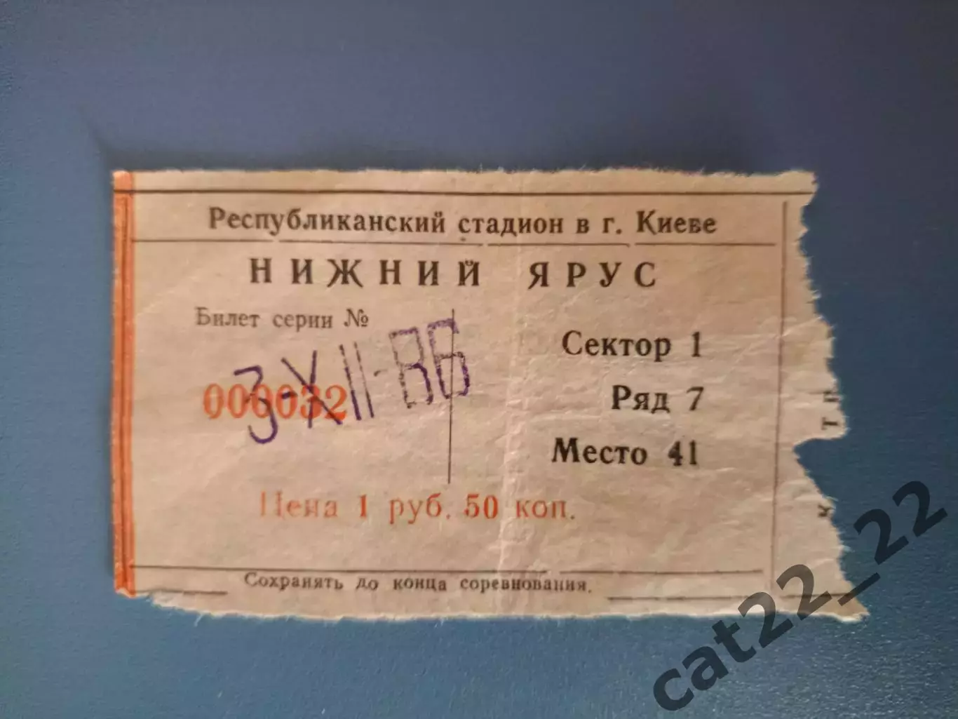 Динамо Киев - Шахтер Донецк 03.12.1986