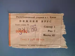 Динамо Киев - Шахтер Донецк 03.12.1986
