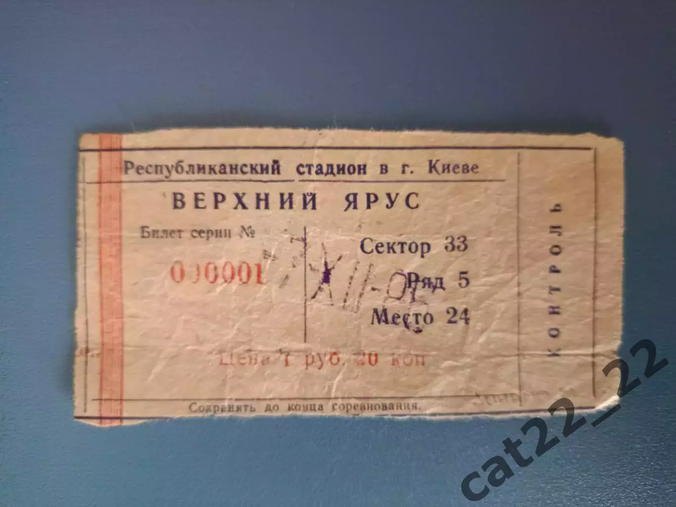 Динамо Киев СССР/Украина - Динамо Москва СССР/Россия 07.12.1986