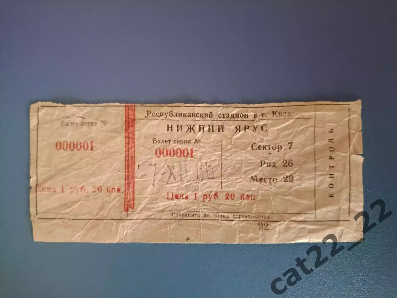 Динамо Киев СССР/Украина - Динамо Москва СССР/Россия 07.12.1986