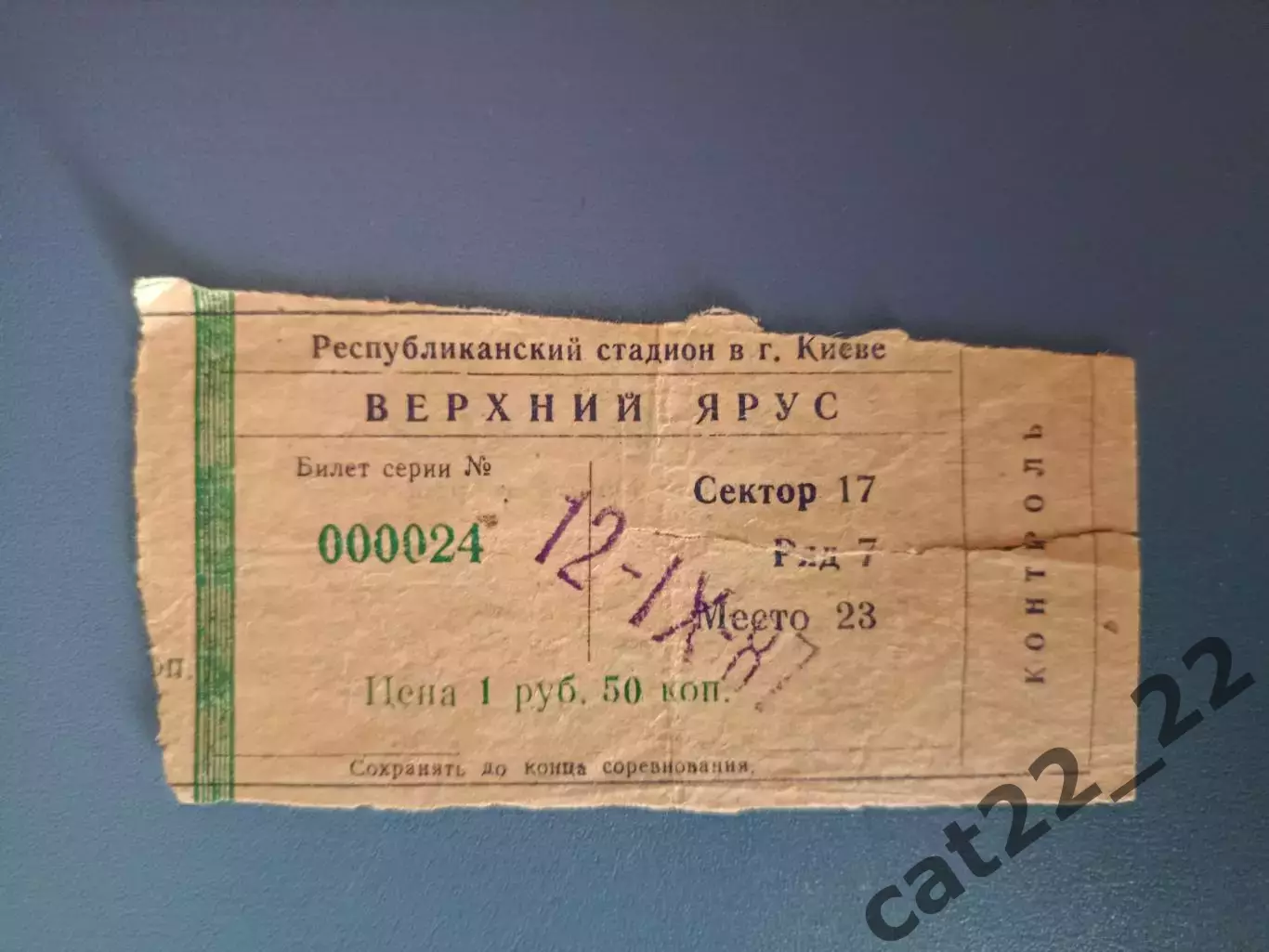 Динамо Киев СССР/Украина - Торпедо Москва СССР/Россия 12.09.1987