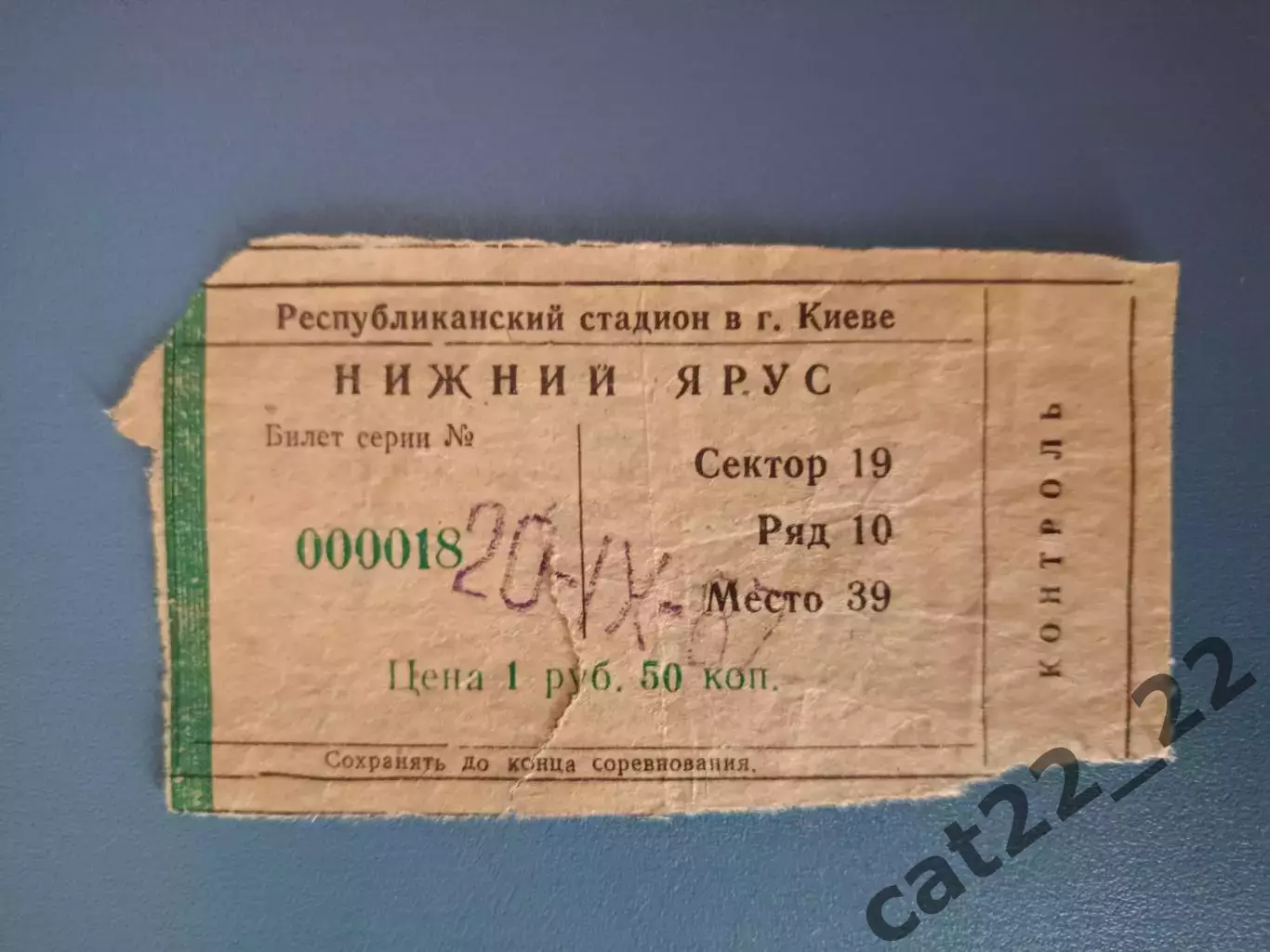 Динамо Киев СССР/Украина - Спартак Москва СССР/Россия 20.09.1987