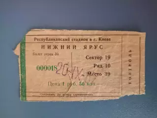 Динамо Киев СССР/Украина - Спартак Москва СССР/Россия 20.09.1987