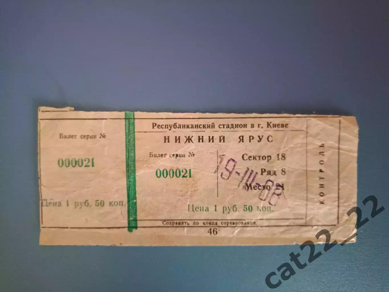 Динамо Киев - Черноморец Одесса 19.03.1988