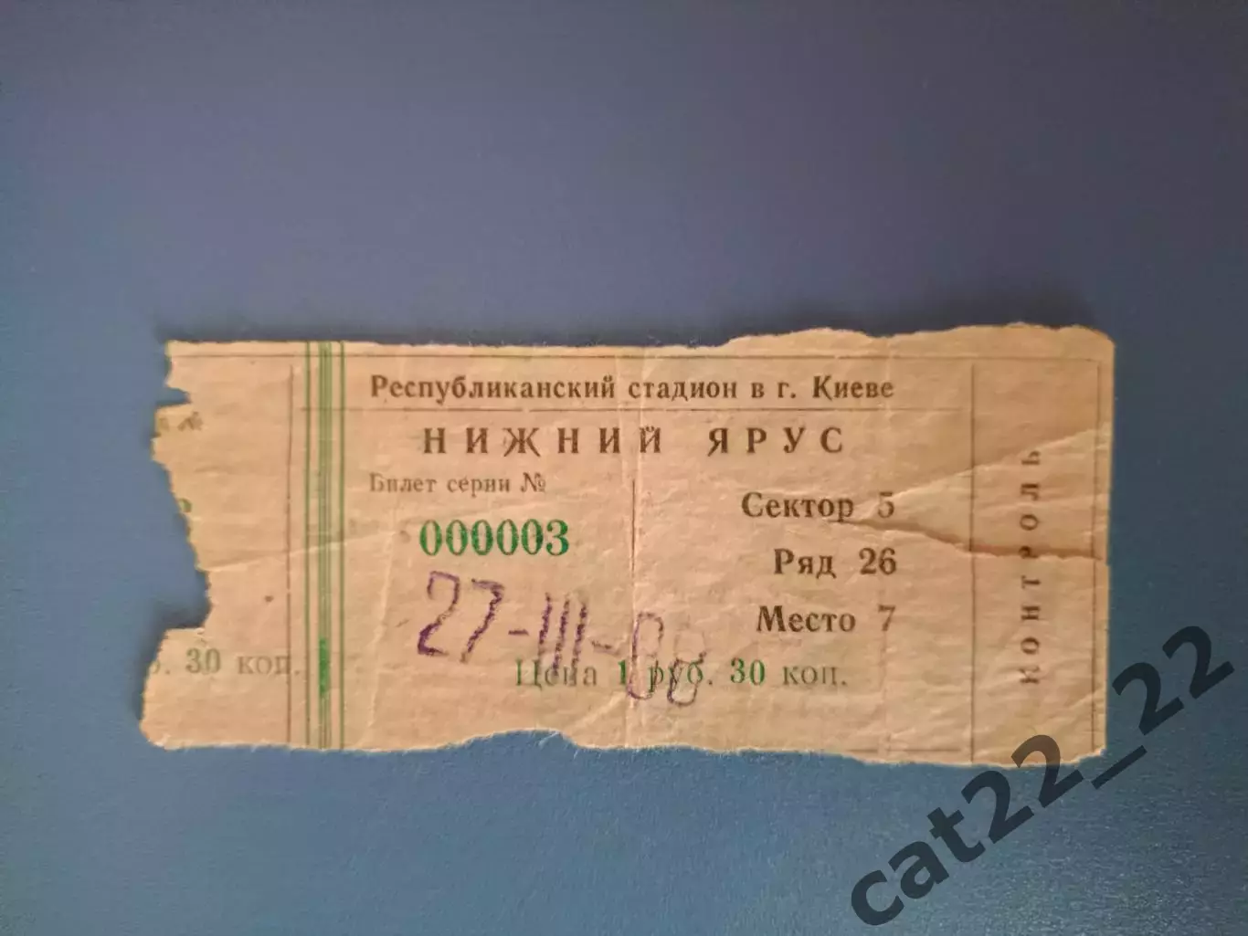 Динамо Киев СССР/Украина - Спартак Москва СССР/Россия 27.03.1988