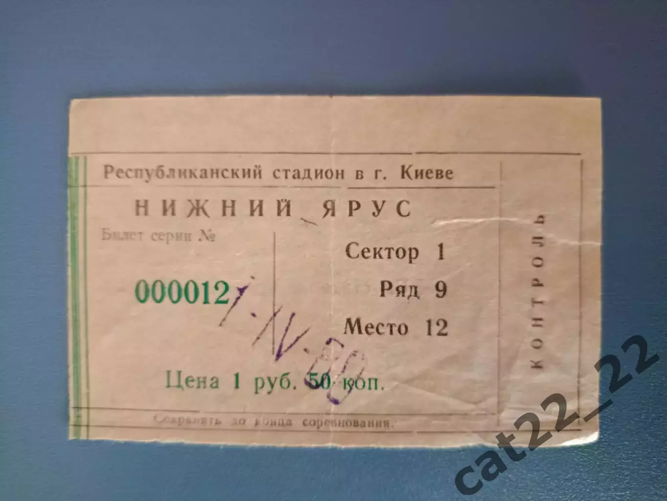 Динамо Киев СССР/Украина - Динамо Минск СССР/Беларусь 01.04.1988