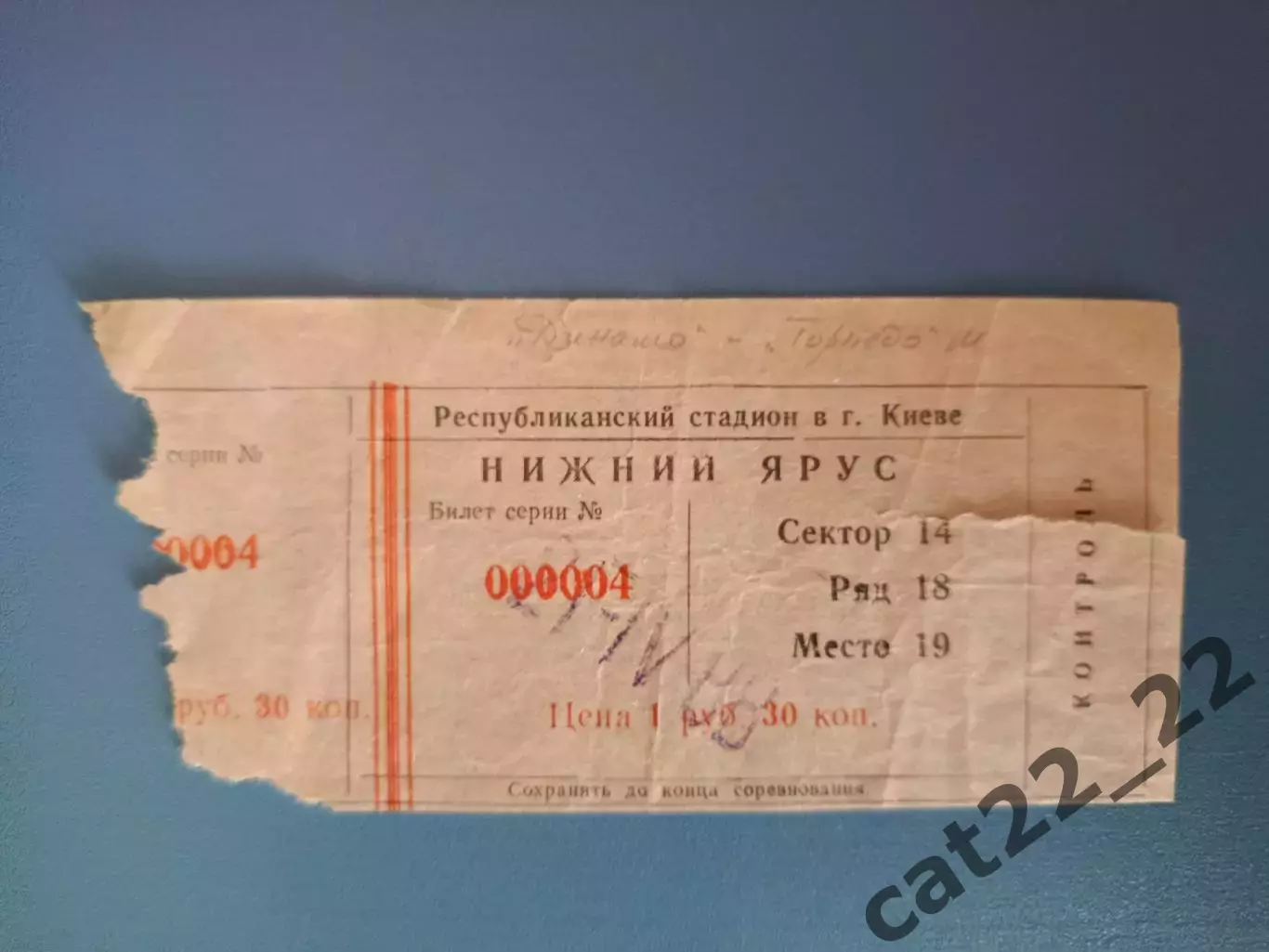 Динамо Киев СССР/Украина - Торпедо Москва СССР/Россия 21.04.1988