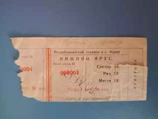 Динамо Киев СССР/Украина - Торпедо Москва СССР/Россия 21.04.1988