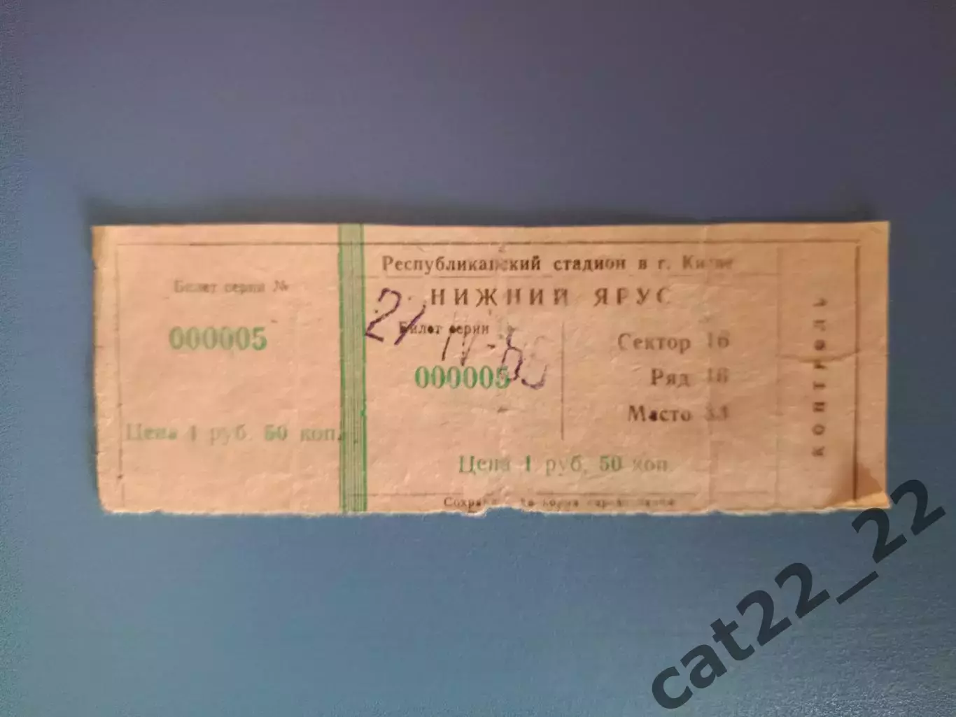 Динамо Киев СССР/Украина - Спартак Москва СССР/Россия 27.04.1986