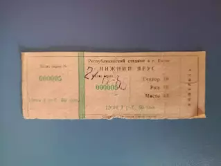 Динамо Киев СССР/Украина - Спартак Москва СССР/Россия 27.04.1986