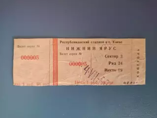 Динамо Киев СССР/Украина - Нефтчи Баку СССР/Азербайджан 04.07.1988