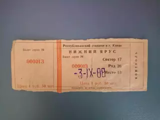 Динамо Киев СССР/Украина - Кайрат Алма - Ата/Алматы СССР/Казахстан 03.09.1988