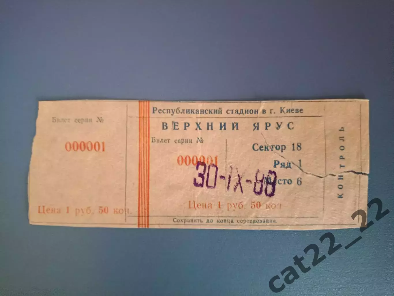 Динамо Киев СССР/Украина - Динамо Минск СССР/Беларусь 30.09.1988