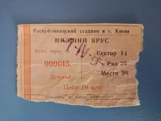 Динамо Киев СССР/Украина - Нефтчи Баку СССР/Азербайджан 01.04.1984