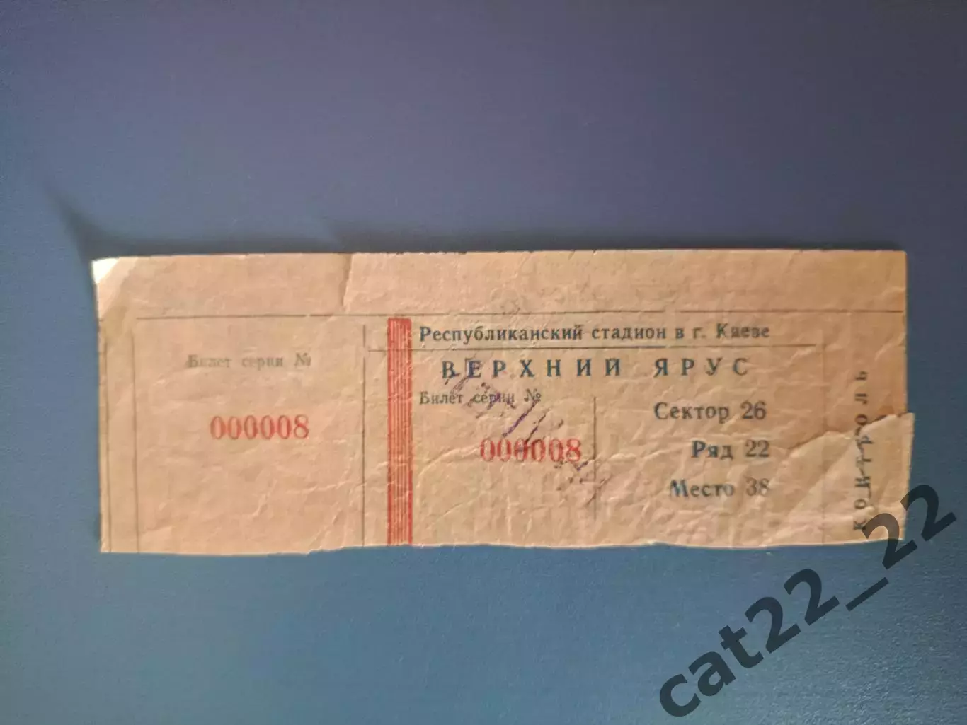 Динамо Киев СССР/Украина - Спартак Москва СССР/Россия 15.04.1989