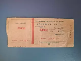 Динамо Киев СССР/Украина - Жальгирис Вильнюс СССР/Литва 22.09.1988