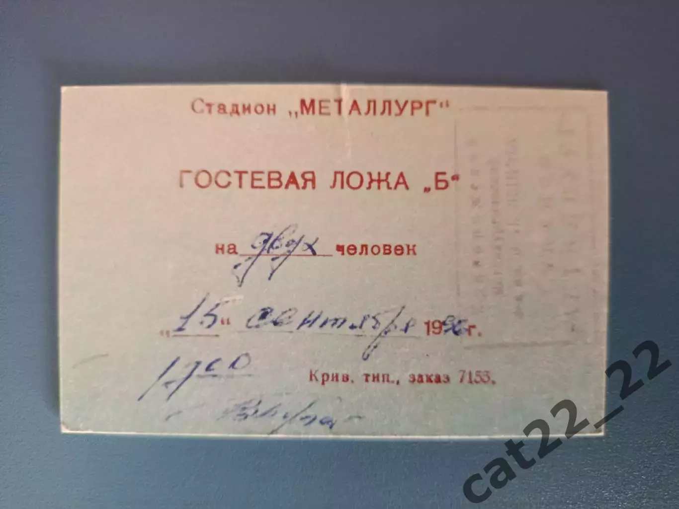 Кривбасс Кривой Рог - Шахтер Донецк 15.09.1996 1996/1997