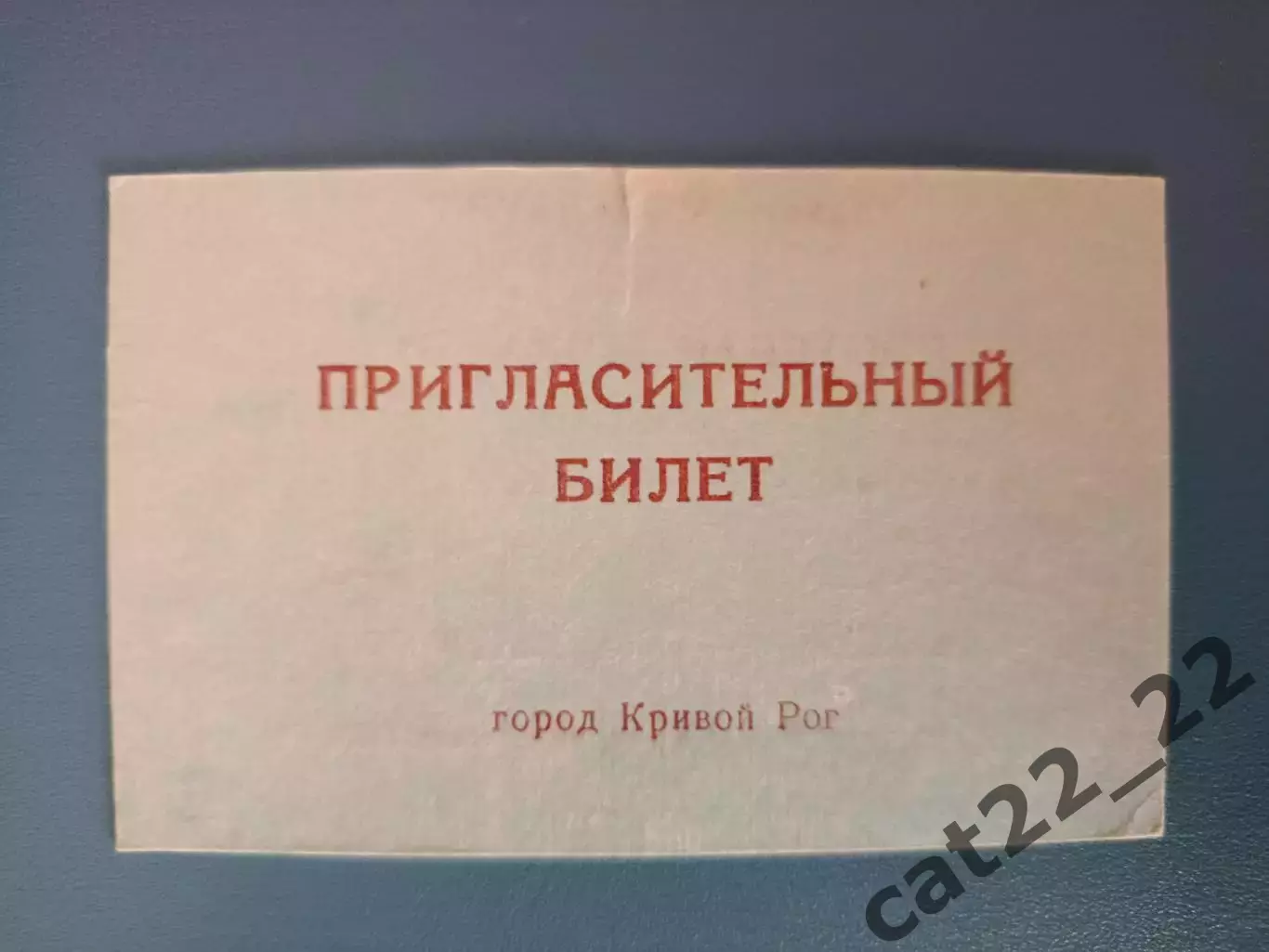 Кривбасс Кривой Рог - Шахтер Донецк 15.09.1996 1996/1997 1