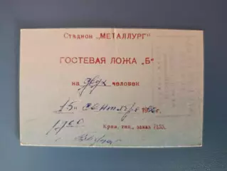 Кривбасс Кривой Рог - Шахтер Донецк 15.09.1996 1996/1997