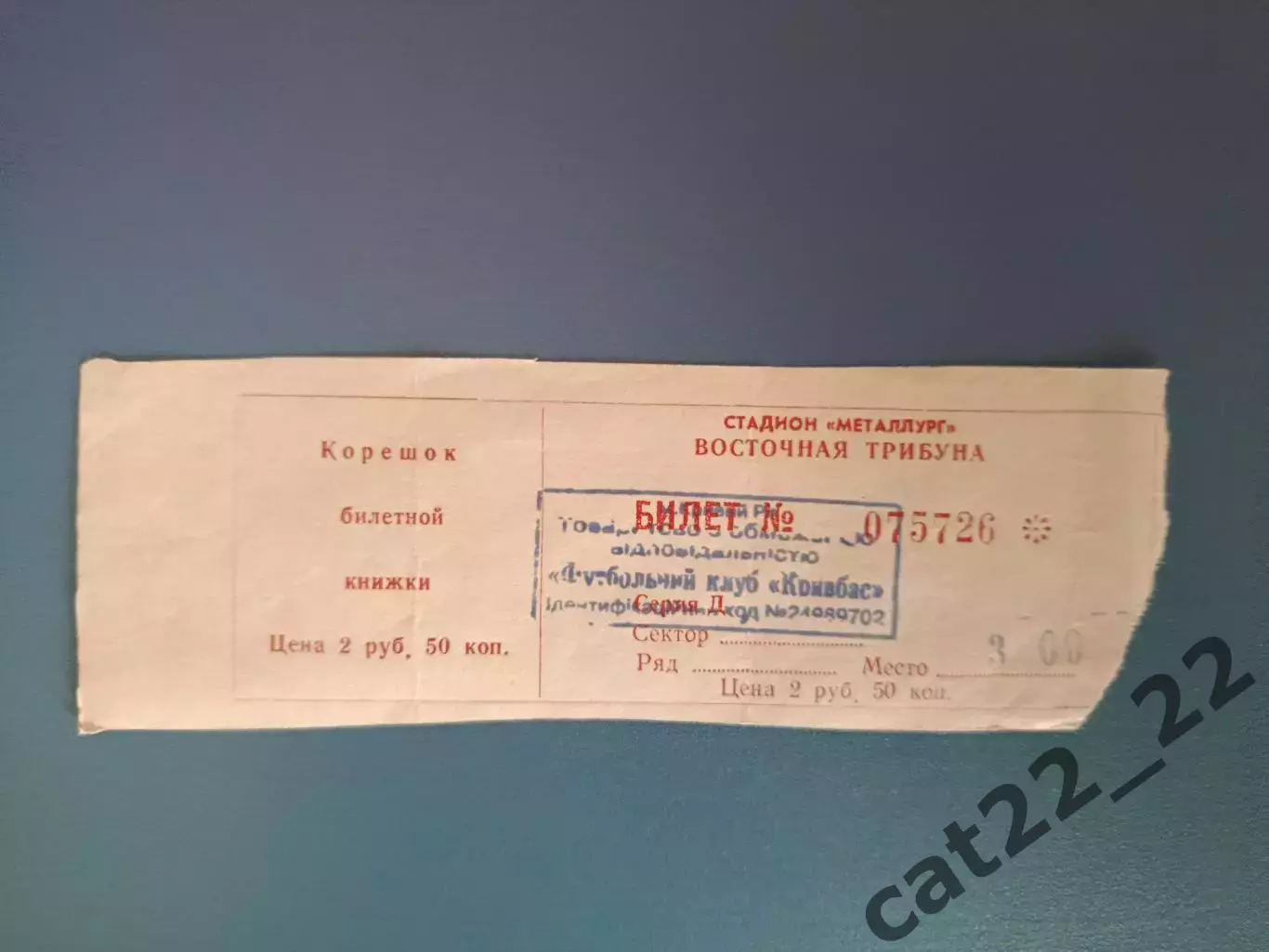 Кривбасс Кривой Рог - Шахтер Донецк 15.09.1996 1996/1997