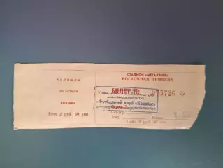 Кривбасс Кривой Рог - Шахтер Донецк 15.09.1996 1996/1997