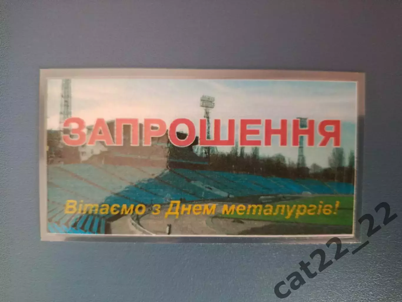 VIP! Сталь Днепродзержинск - Динамо Киев 2015/2016 1