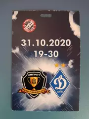 Матч без зрителей! VIP! СК Днепр - 1 Днепр - Динамо Киев 2020/2021