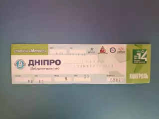 Днепр Днепропетровск - Таврия Симферополь Крым 2004/2005