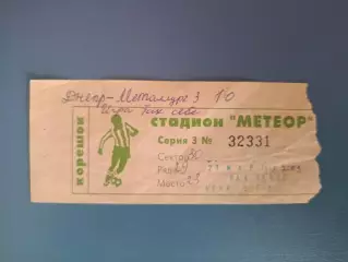Днепр Днепропетровск - Металлург Запорожье 2002/2003