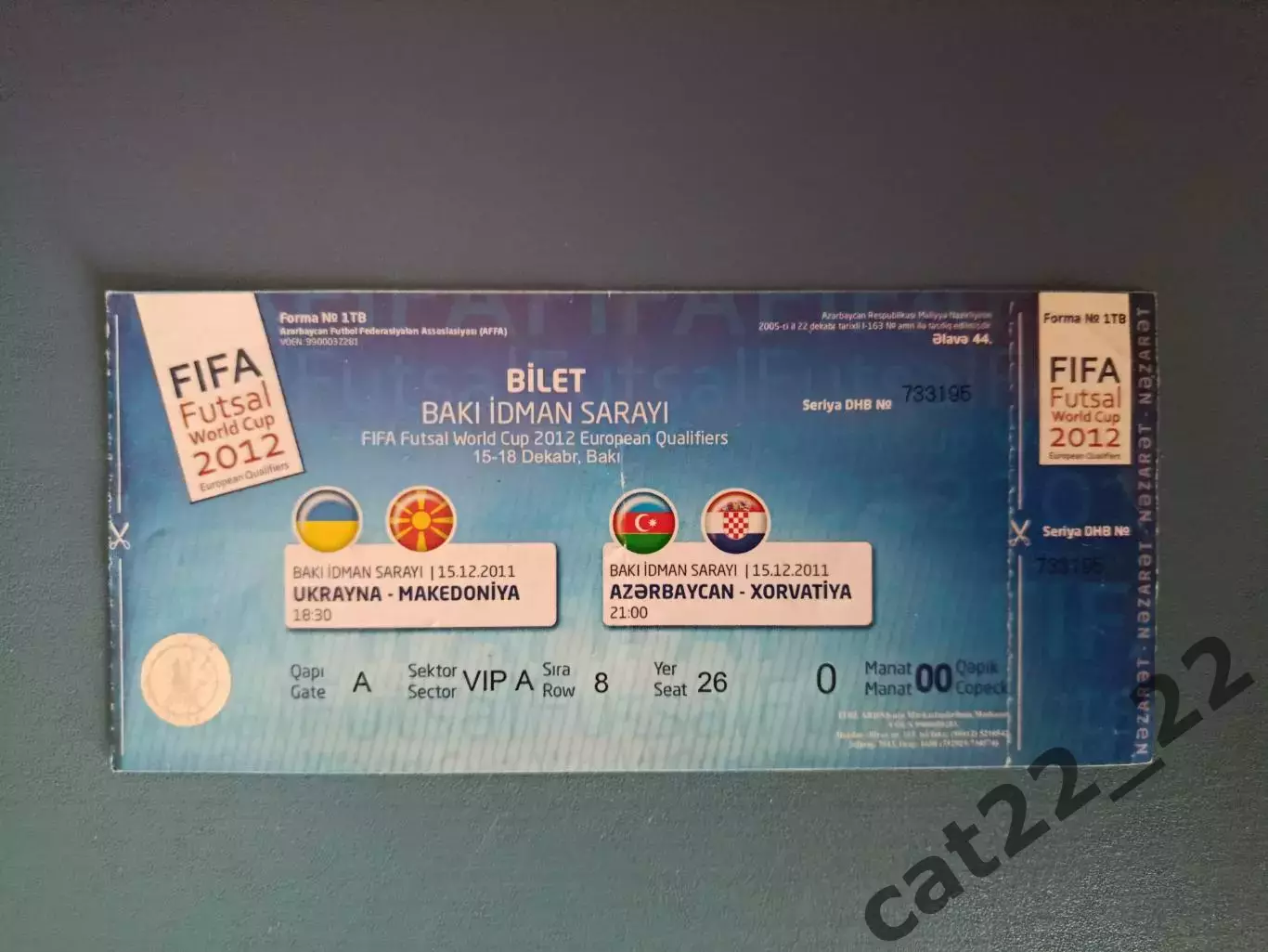 Украина - Македония/Азербайджан - Хорватия 2011