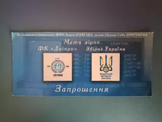 VIP! Днепр Днепр Украина - Украина 2018