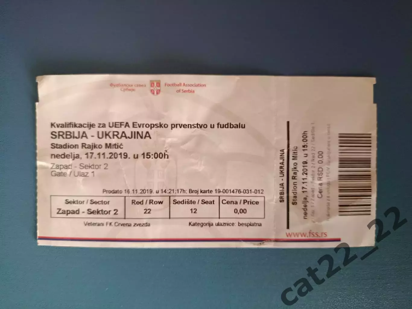 Сербия - Украина 2019