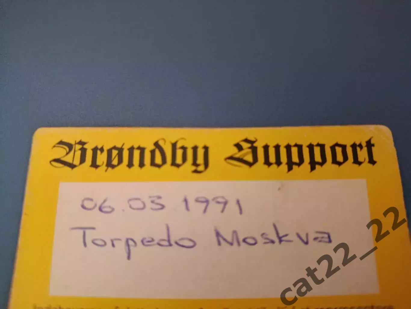 Брондбю Копенгаген Дания - Торпедо Москва СССР/Россия 1990/1991 1