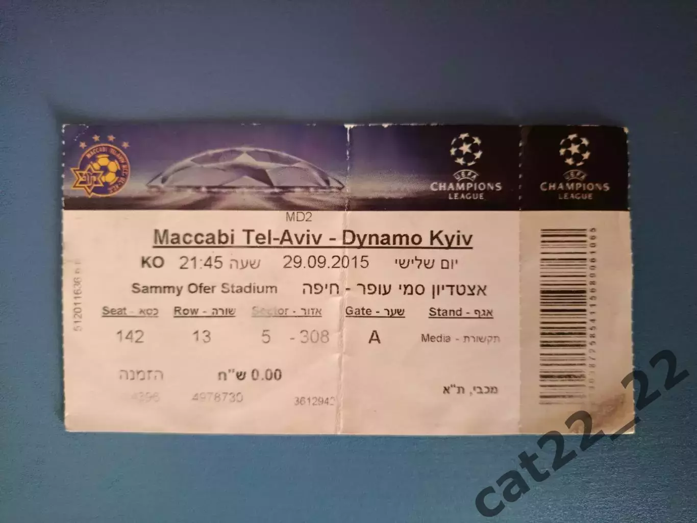 Маккаби Тель - Авив Израиль - Динамо Киев Украина 2015/2016
