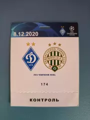 Динамо Киев Украина - Ференцварош Будапешт Венгрия 2020/2021