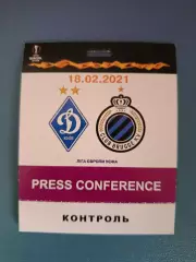 Динамо Киев Украина - Брюгге Бельгия 2020/2021