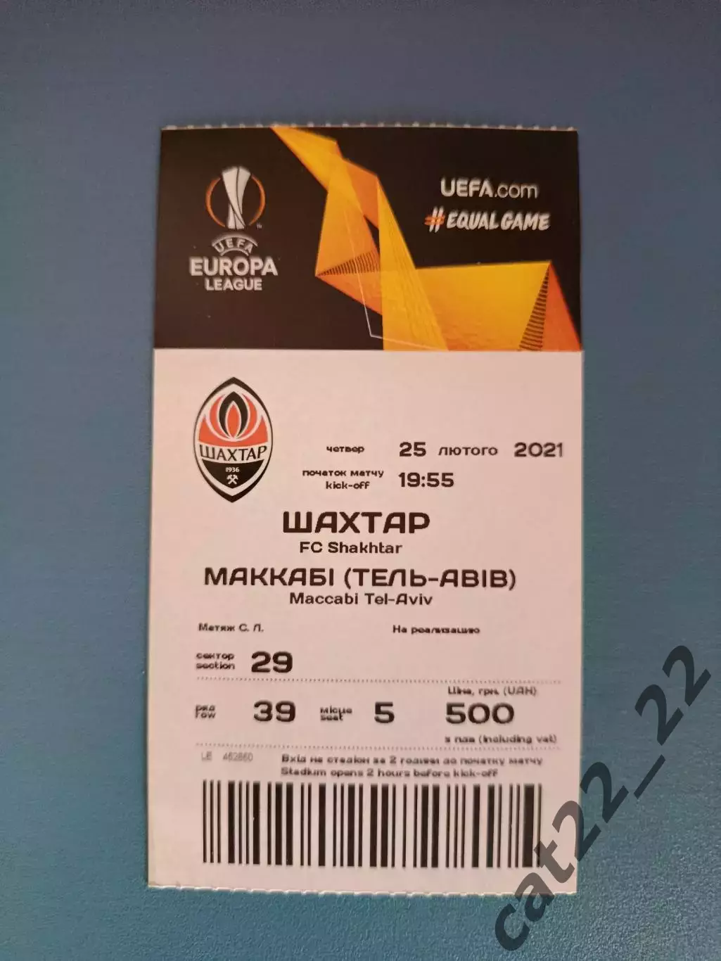 Шахтер Донецк Украина - Маккаби Тель - Авив Израиль 2020/2021