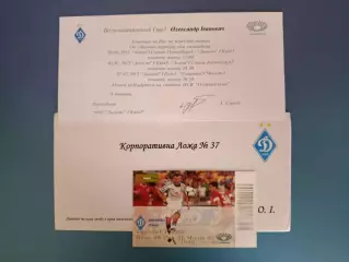 МТМ! VIP! Динамо Киев Украина - Зенит Санкт-Петербург/Спартак Москва Россия 2013