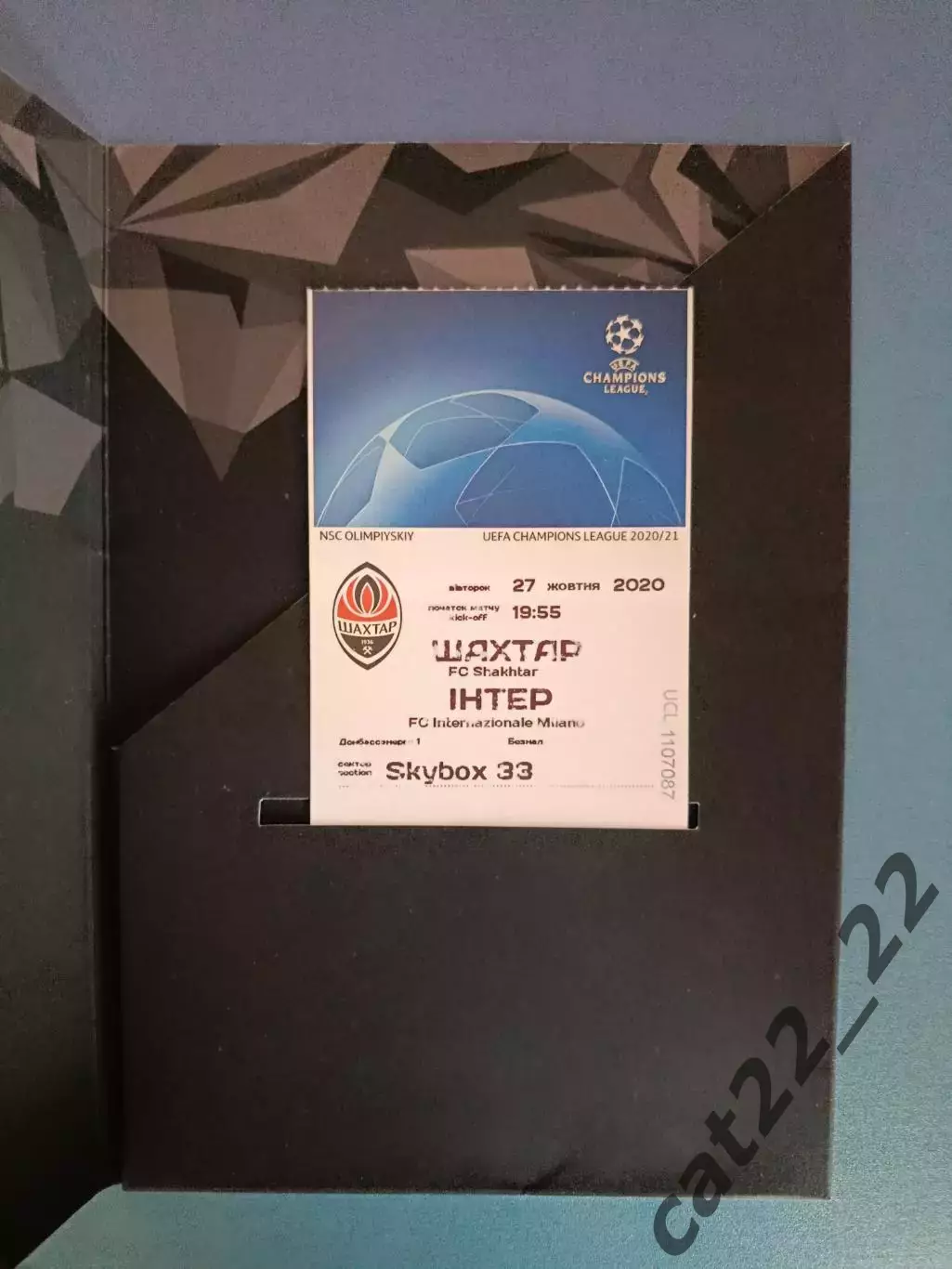 VIP! Шахтер Донецк Украина - Интер Милан Италия 2020/2021 1