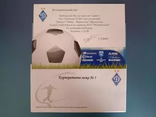 VIP! Динамо Киев Украина - Барселона Испания 2020/2021