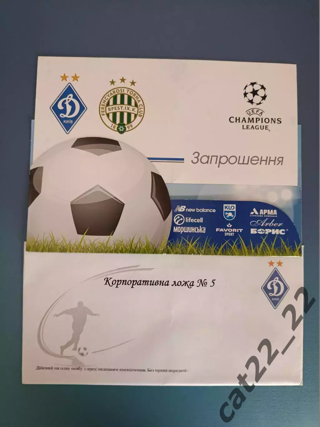 VIP! Динамо Киев Украина - Ференцварош Будапешт Венгрия 2020/2021 1