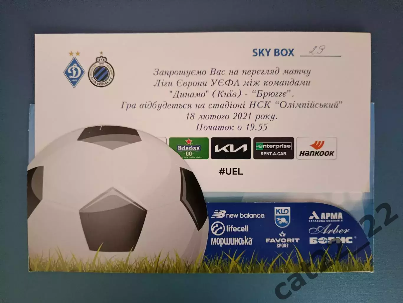 VIP! Динамо Киев Украина - Брюгге Бельгия 2020/2021