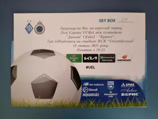 VIP! Динамо Киев Украина - Брюгге Бельгия 2020/2021