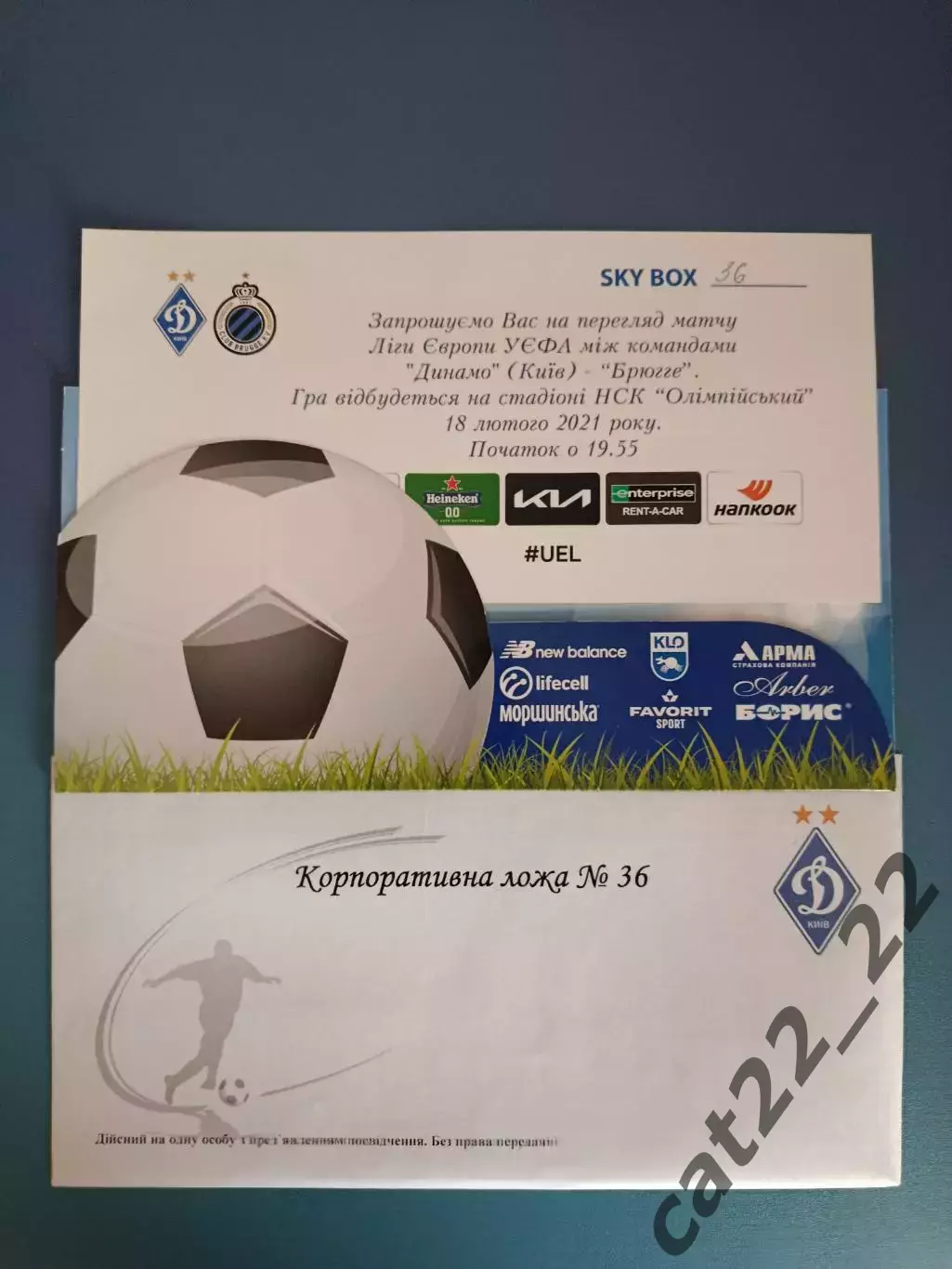 VIP! Динамо Киев Украина - Брюгге Бельгия 2020/2021