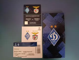 Полный комплект! VIP! Динамо Киев Украина-Бенфика Лиссабон Португалия 2021/2022