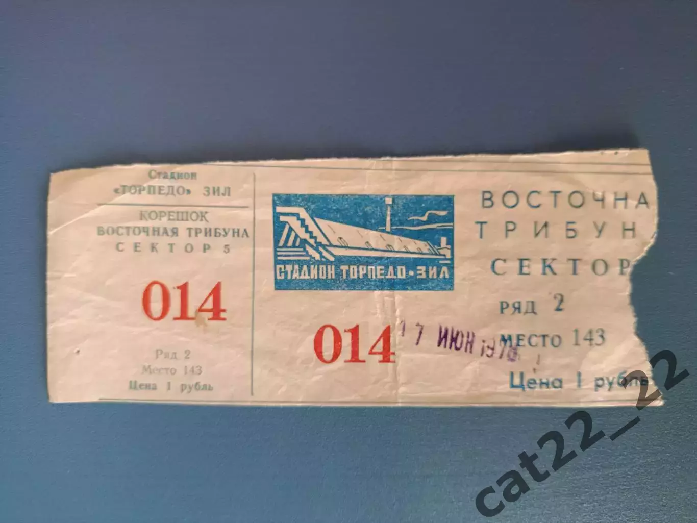 Динамо Москва СССР/Россия - Черноморец Одесса СССР/Украина 17.06.1978