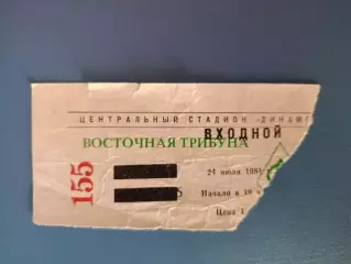 Динамо Москва СССР/Россия - Таврия Симферополь СССР/Украина 24.07.1981