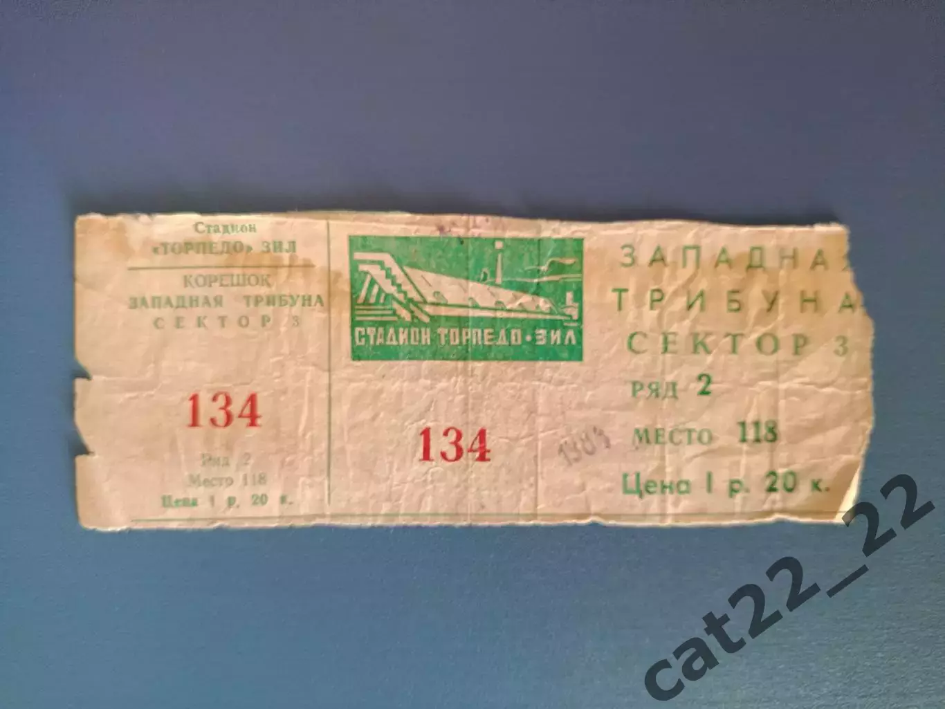 Торпедо Москва СССР/Россия - Кайрат Алма-Ата/Алматы СССР/Казахстан 18.08.1984